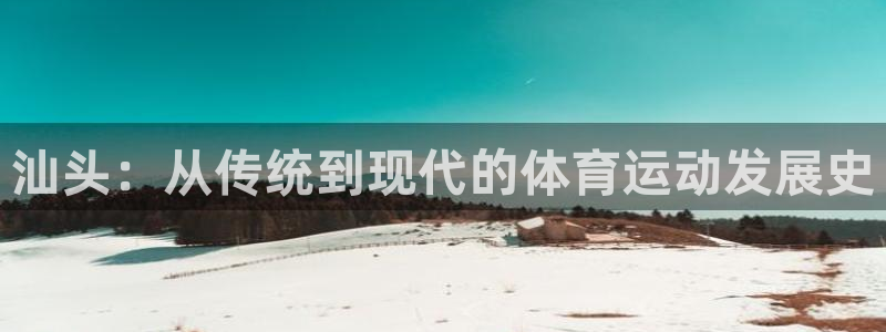 JJB竞技宝官方正版app集团官网网址